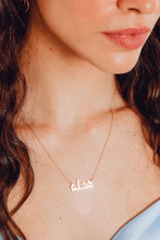 Tiny Arabic Name Necklace